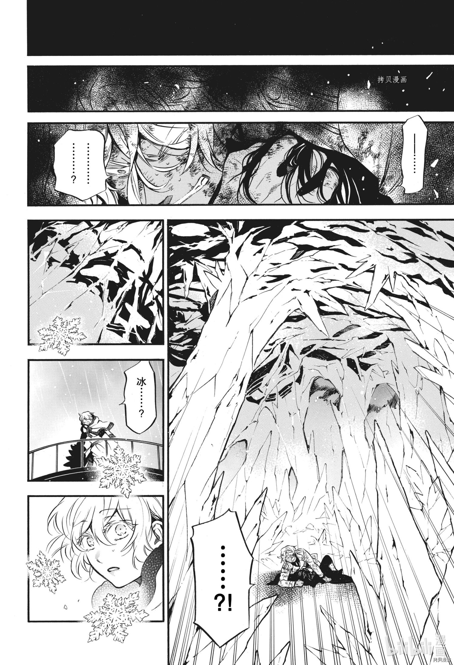 瓦尼塔斯的手记第54.5话在线观看 - 第6张