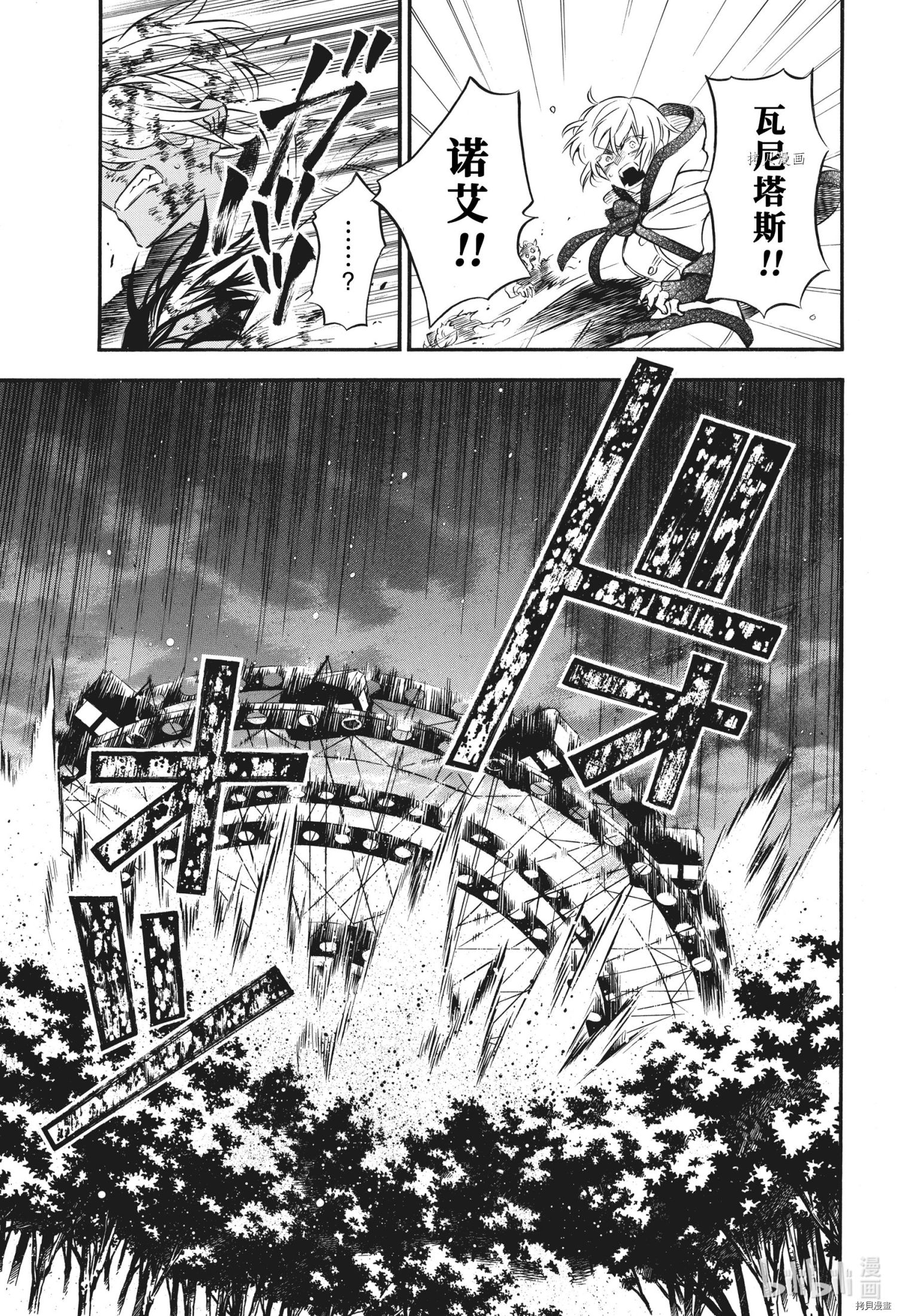 瓦尼塔斯的手记第54.5话在线观看 - 第5张