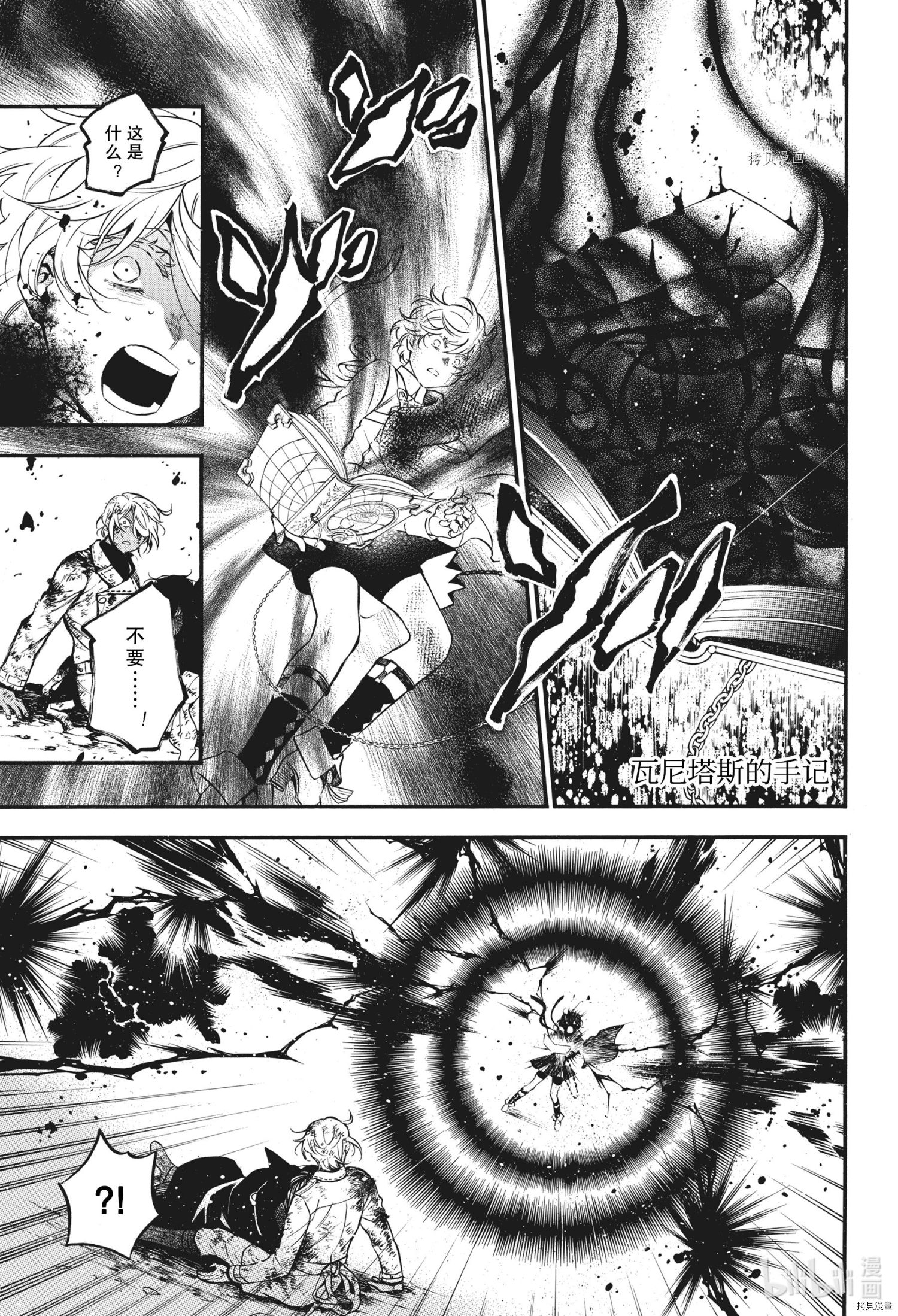 瓦尼塔斯的手记第54.5话在线观看 - 第1张