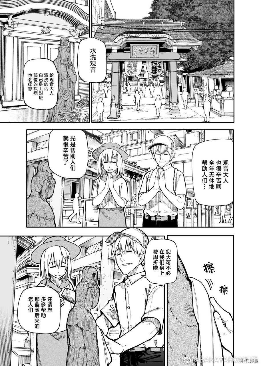 老夫老妻重返青春第105-106话在线观看 - 第1张