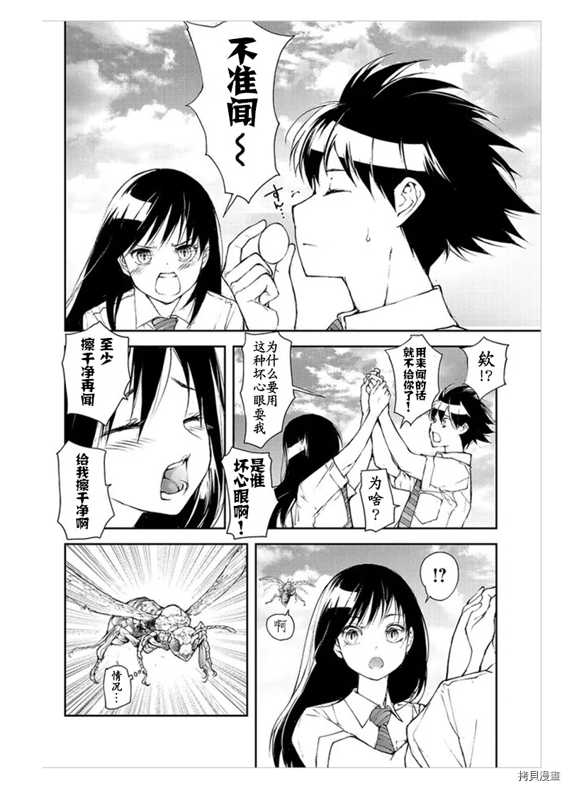 蜕皮吧！龙崎同学第90话试看在线观看 - 第2张