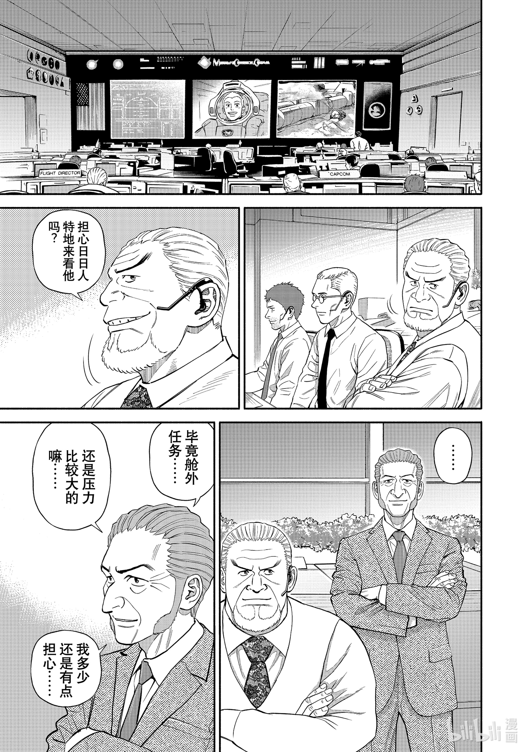 宇宙兄弟380在线观看 - 第15张