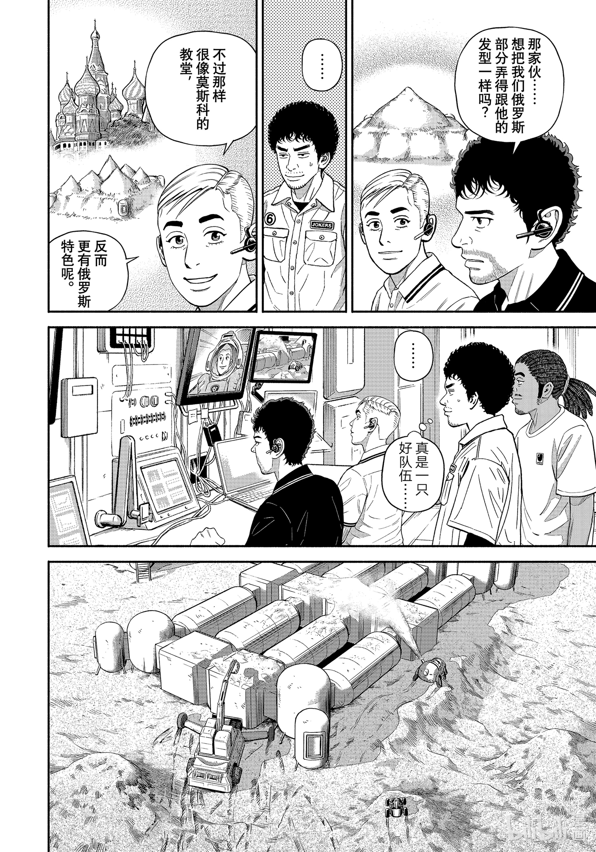 宇宙兄弟380在线观看 - 第14张