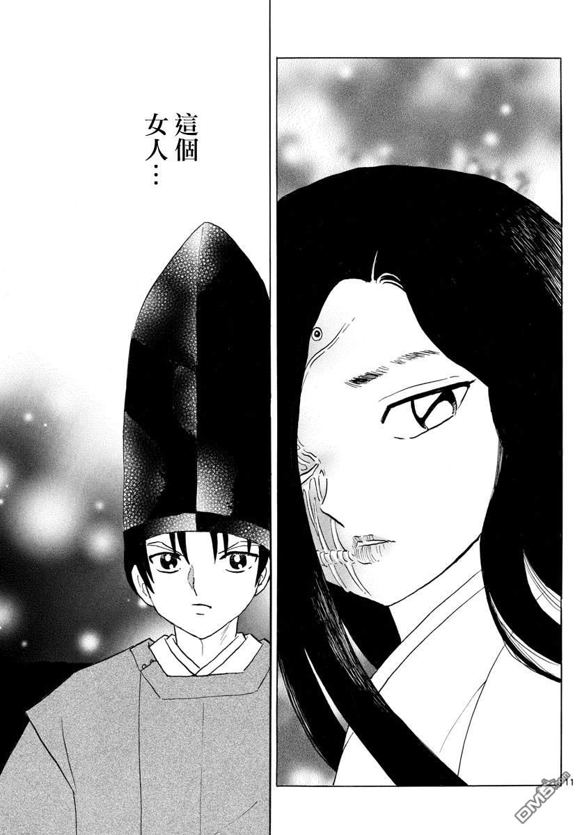 摩绪第120话 窥视之火在线观看 - 第11张