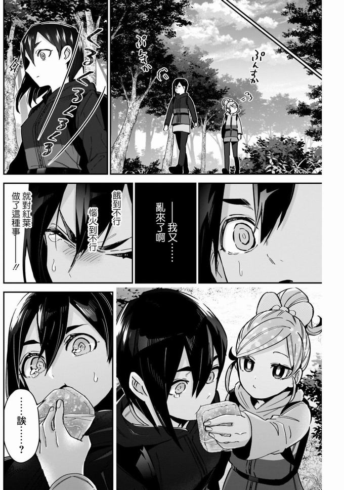超超超超喜欢你的一百个女孩子第80话在线观看 - 第16张