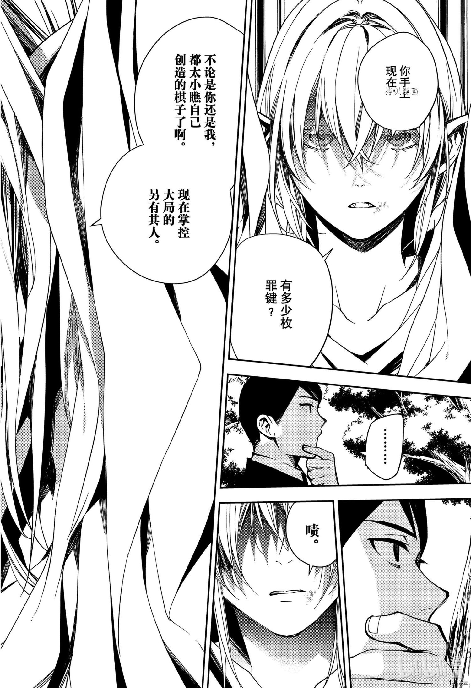 终结的炽天使第109话在线观看 - 第38张