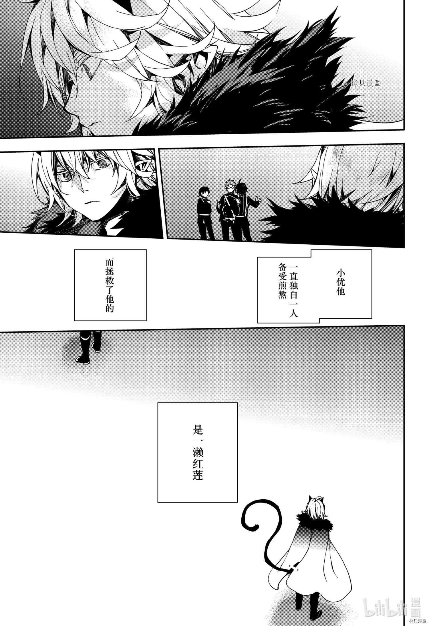终结的炽天使第109话在线观看 - 第15张